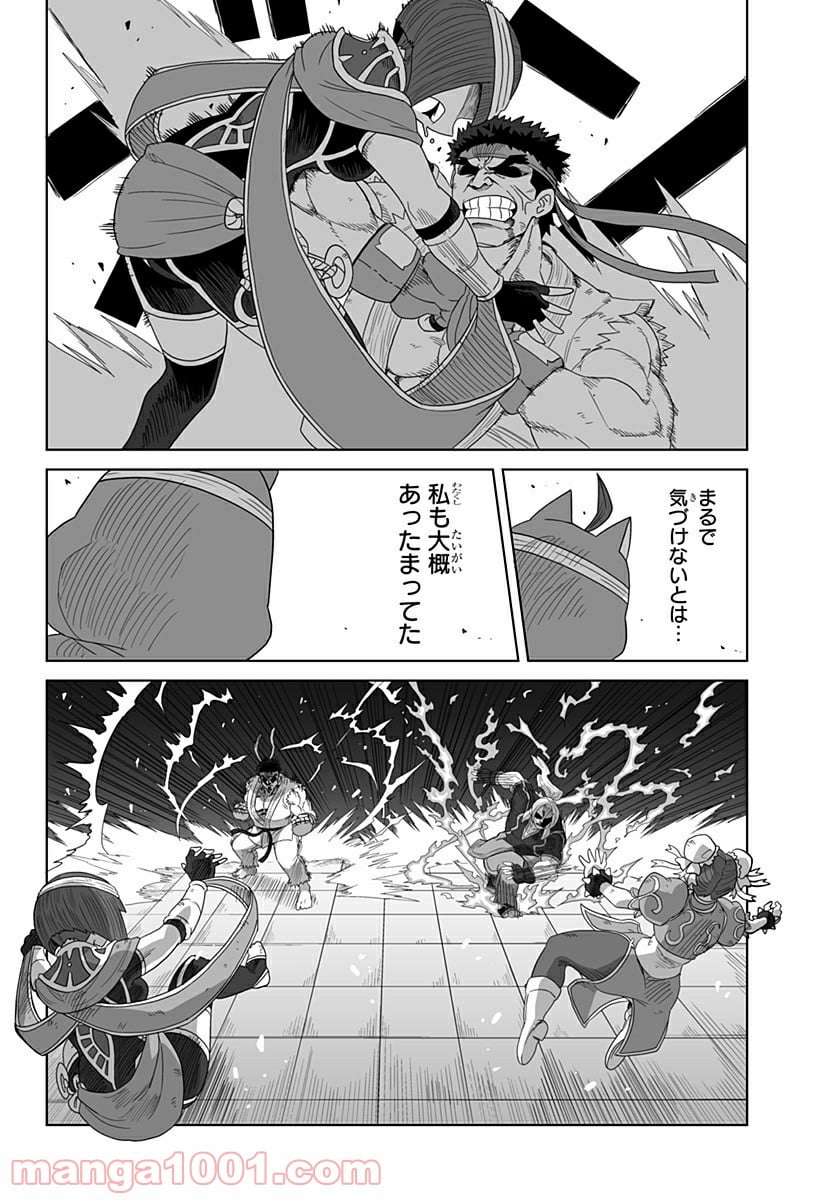 ゲーミングお嬢様 第44話 - Trang 4