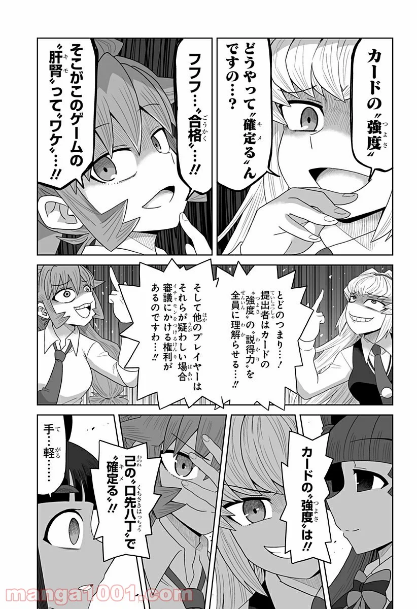 ゲーミングお嬢様 - 第45話 - Page 3