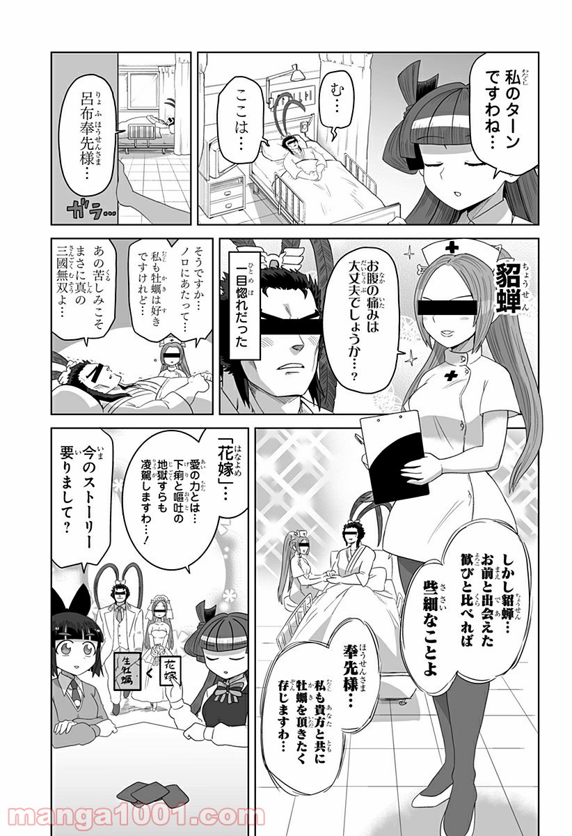 ゲーミングお嬢様 - 第45話 - Page 7