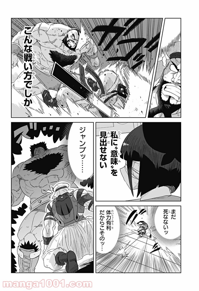 ゲーミングお嬢様 - 第47話 - Page 6