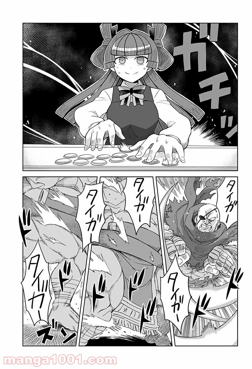 ゲーミングお嬢様 第48話 - Trang 3