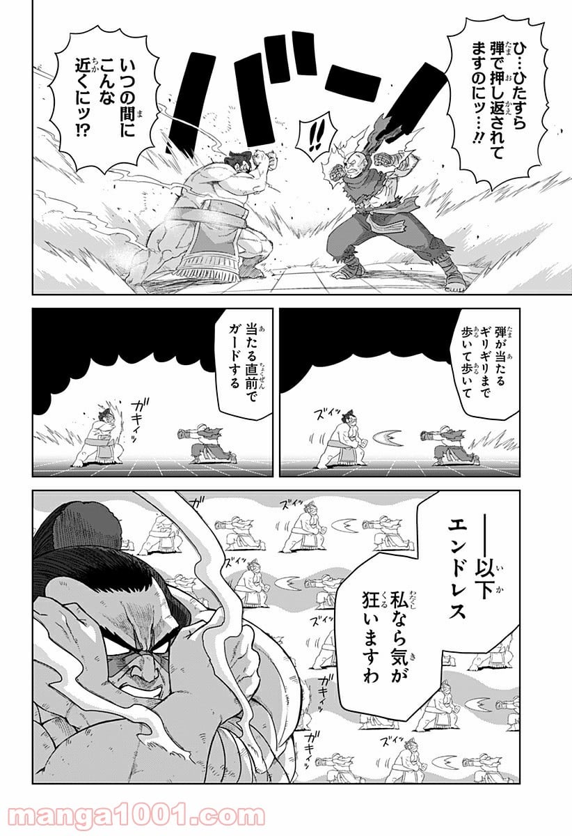 ゲーミングお嬢様 第48話 - Trang 6