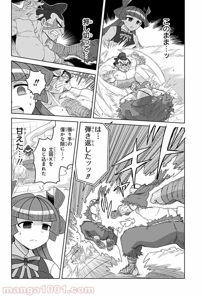 ゲーミングお嬢様 - 第49話 - Page 2