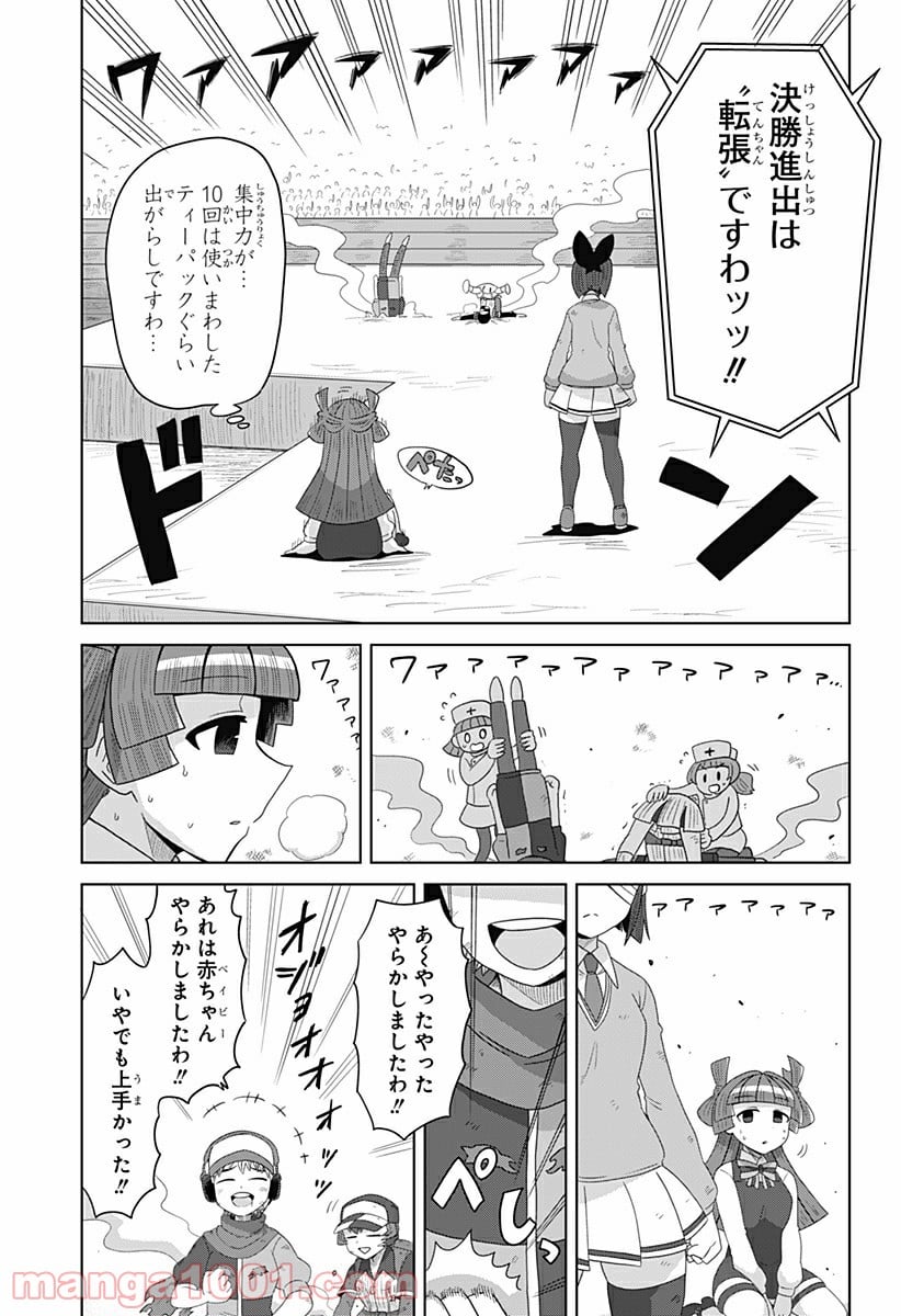 ゲーミングお嬢様 - 第49話 - Page 9