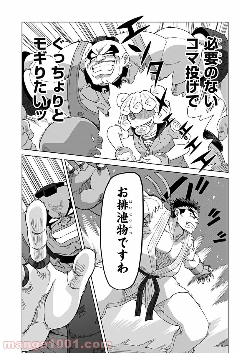 ゲーミングお嬢様 - 第54話 - Page 5