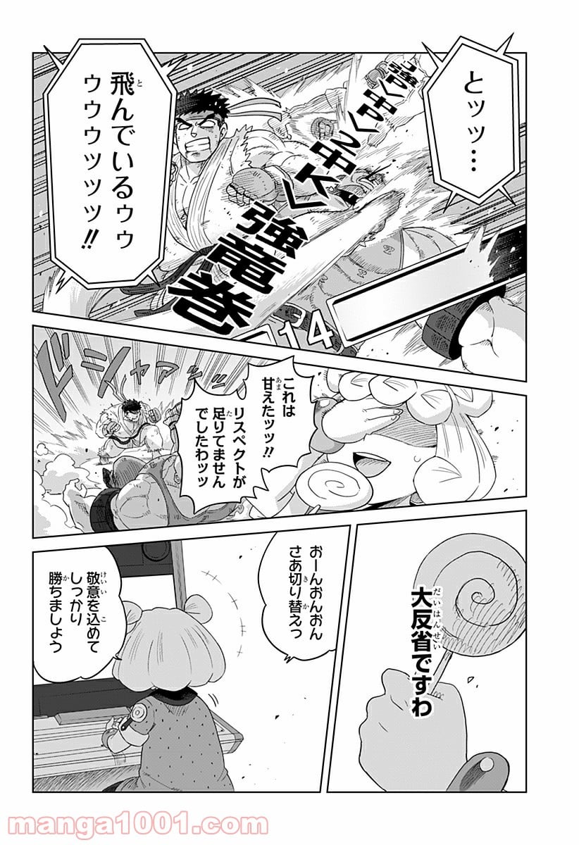 ゲーミングお嬢様 - 第54話 - Page 8