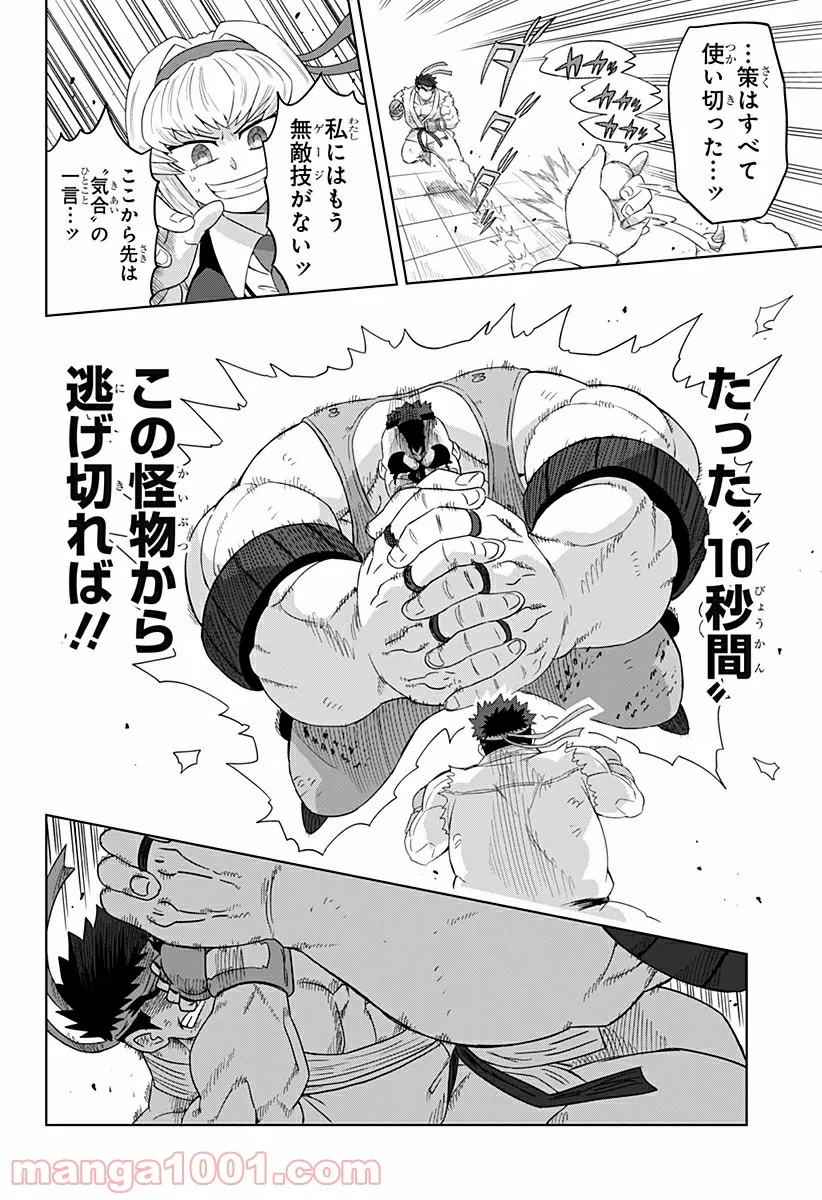 ゲーミングお嬢様 - 第55話 - Page 2