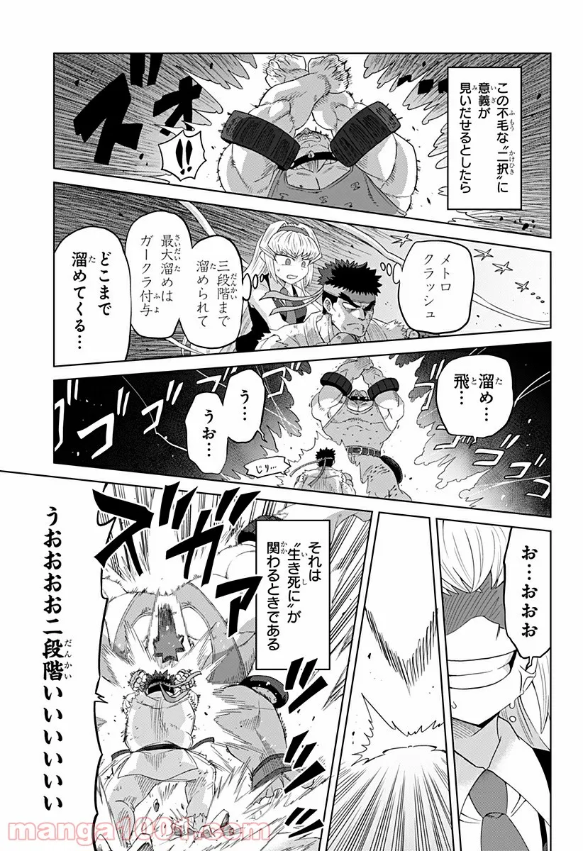 ゲーミングお嬢様 - 第55話 - Page 5