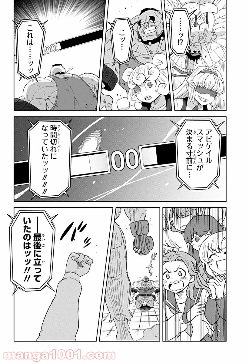 ゲーミングお嬢様 - 第55話 - Page 8