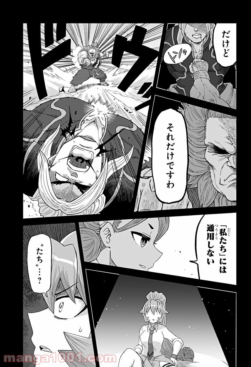 ゲーミングお嬢様 - 第56話 - Page 3