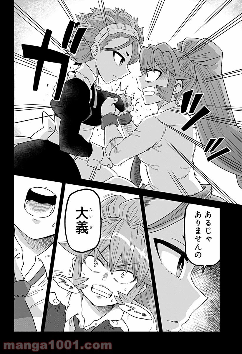 ゲーミングお嬢様 - 第56話 - Page 6