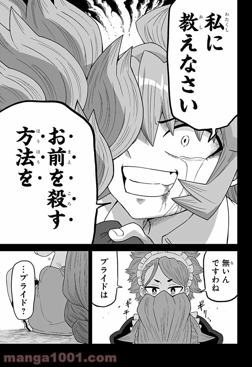 ゲーミングお嬢様 - 第56話 - Page 7