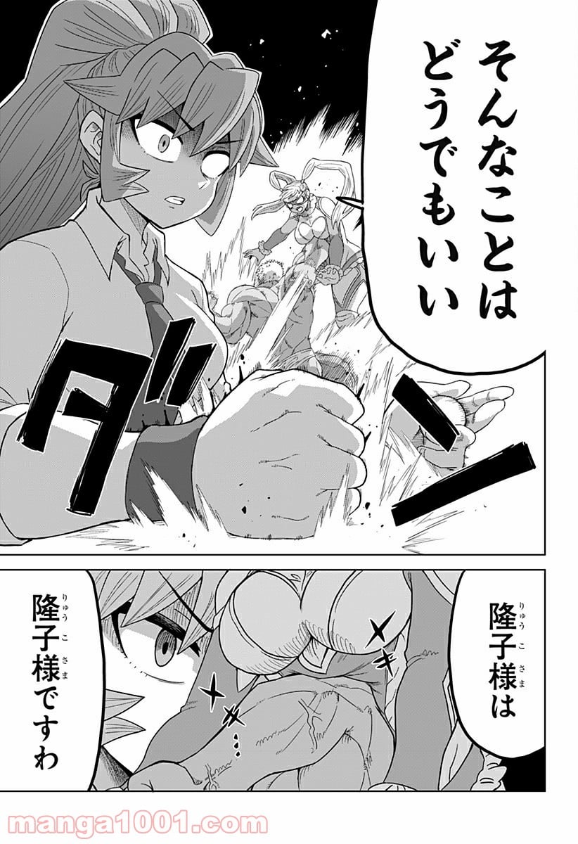 ゲーミングお嬢様 - 第57話 - Page 11