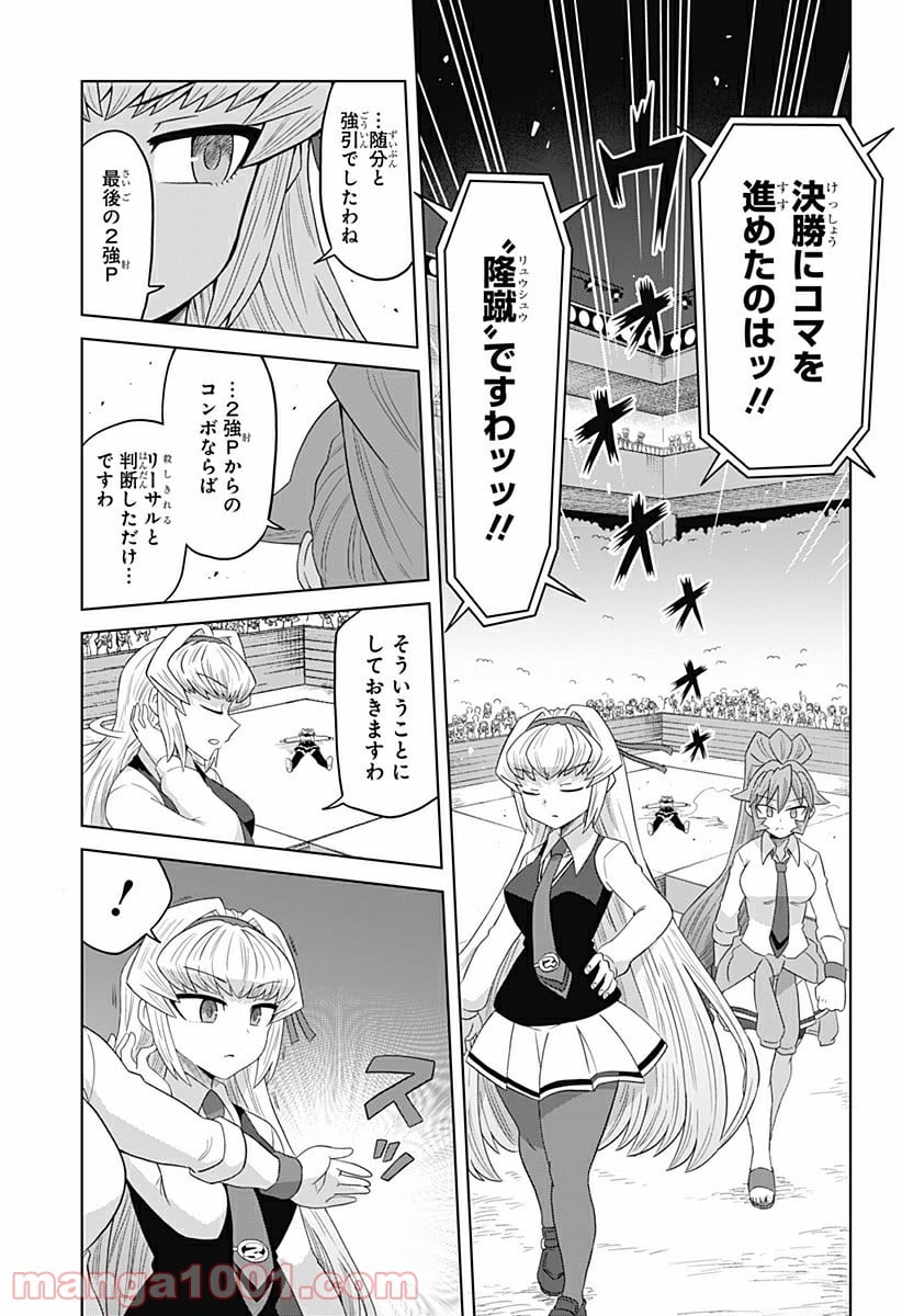 ゲーミングお嬢様 - 第58話 - Page 5