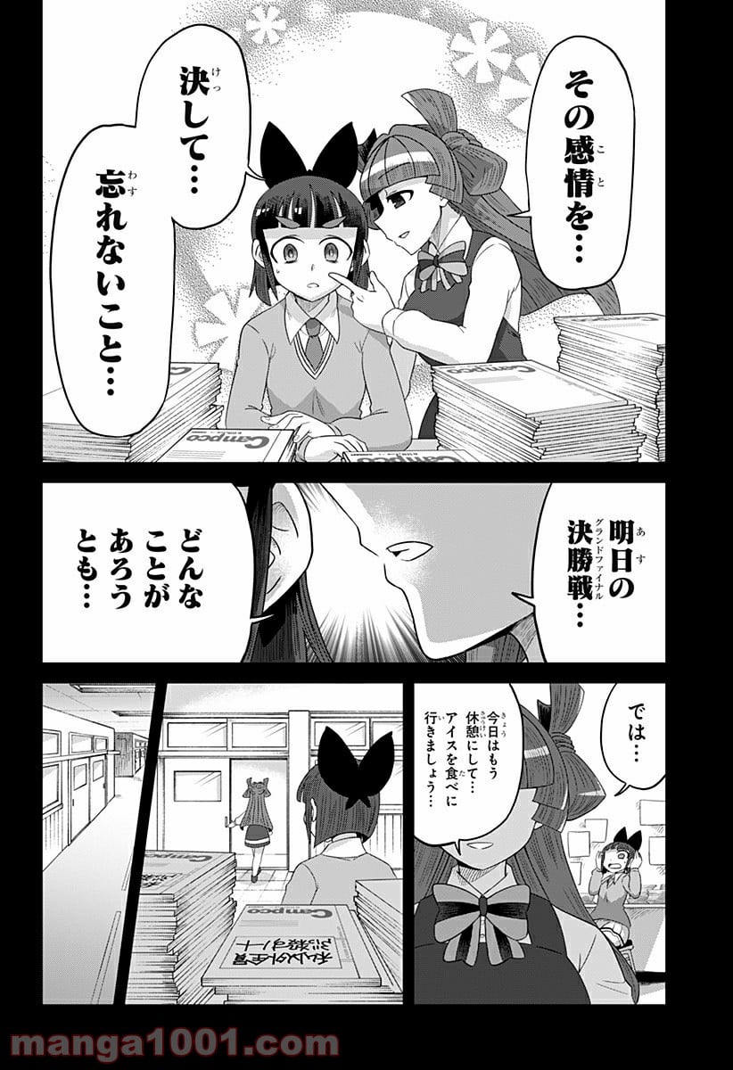 ゲーミングお嬢様 - 第59話 - Page 6