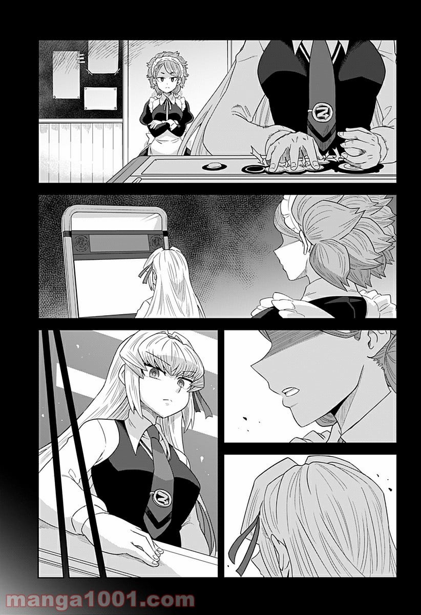 ゲーミングお嬢様 - 第59話 - Page 7