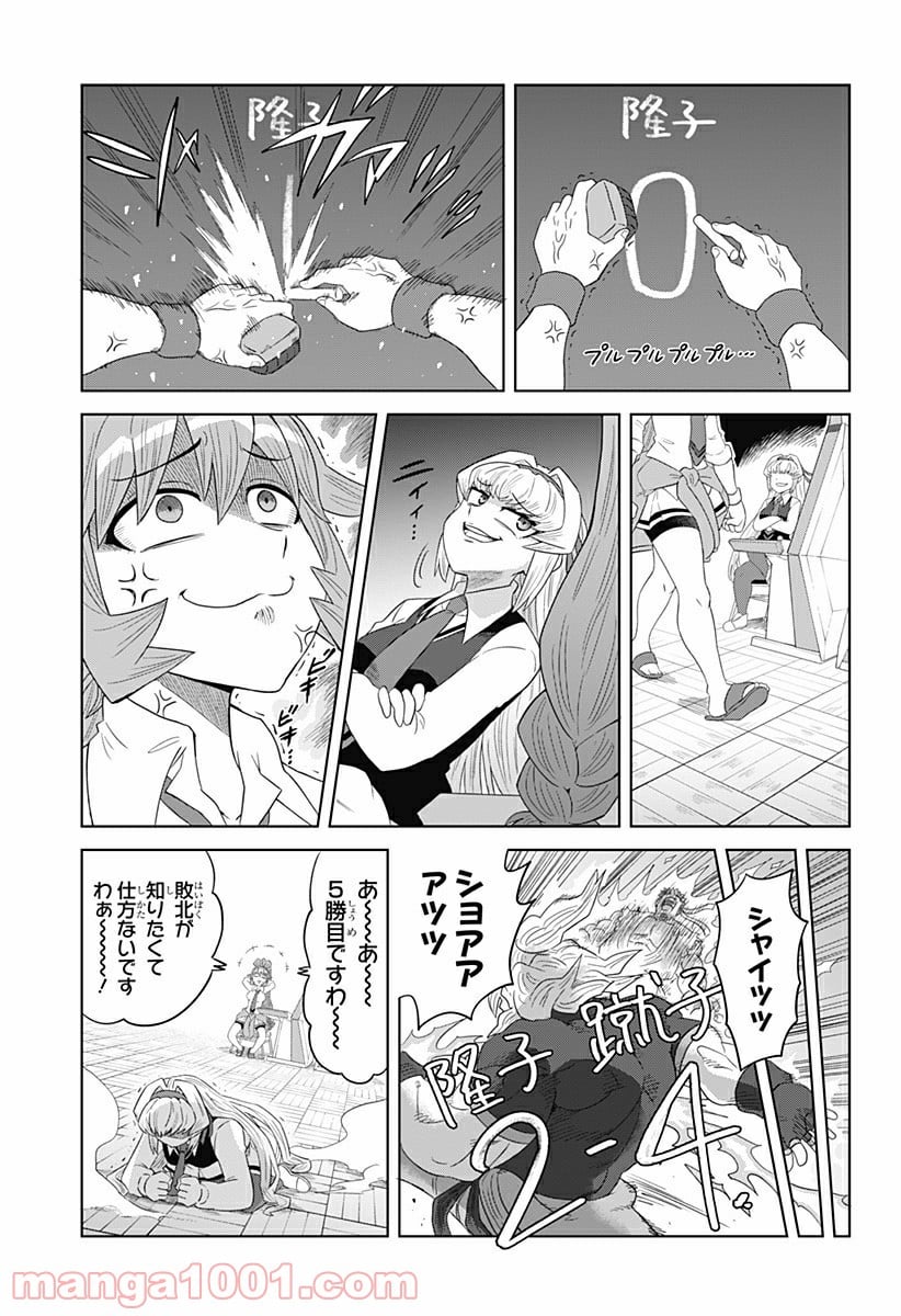 ゲーミングお嬢様 - 第62話 - Page 3