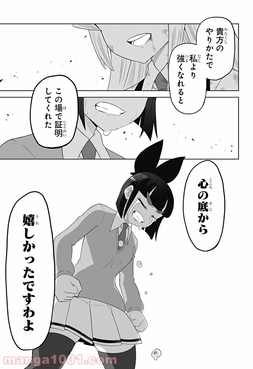 ゲーミングお嬢様 - 第64話 - Page 3