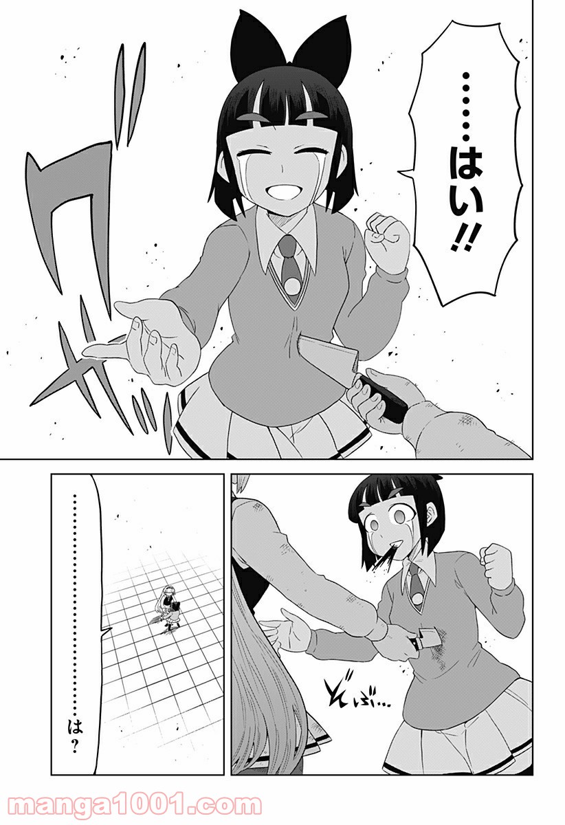 ゲーミングお嬢様 - 第64話 - Page 7