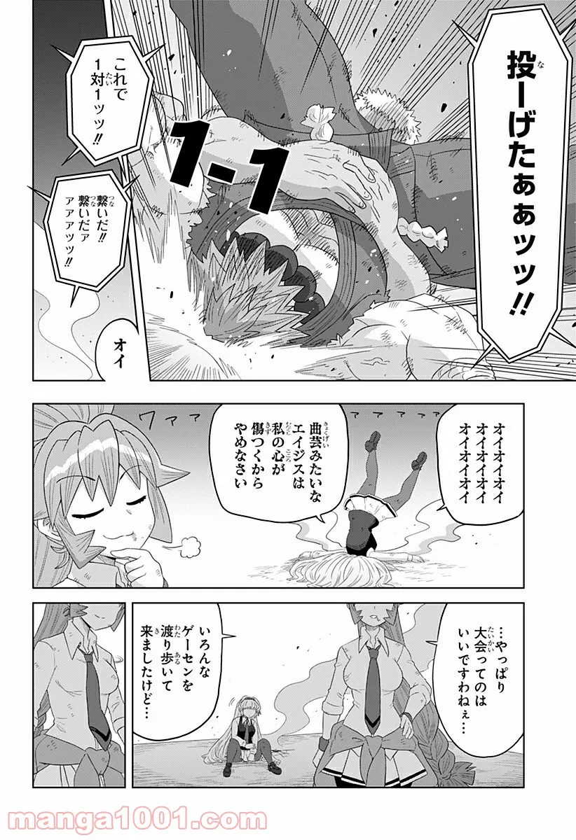 ゲーミングお嬢様 - 第69話 - Page 6