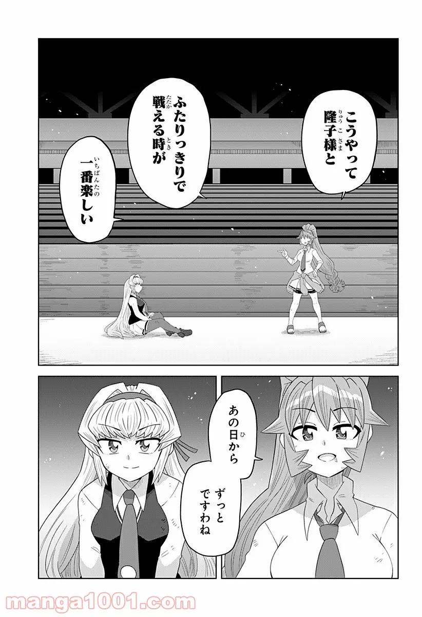 ゲーミングお嬢様 - 第69話 - Page 7