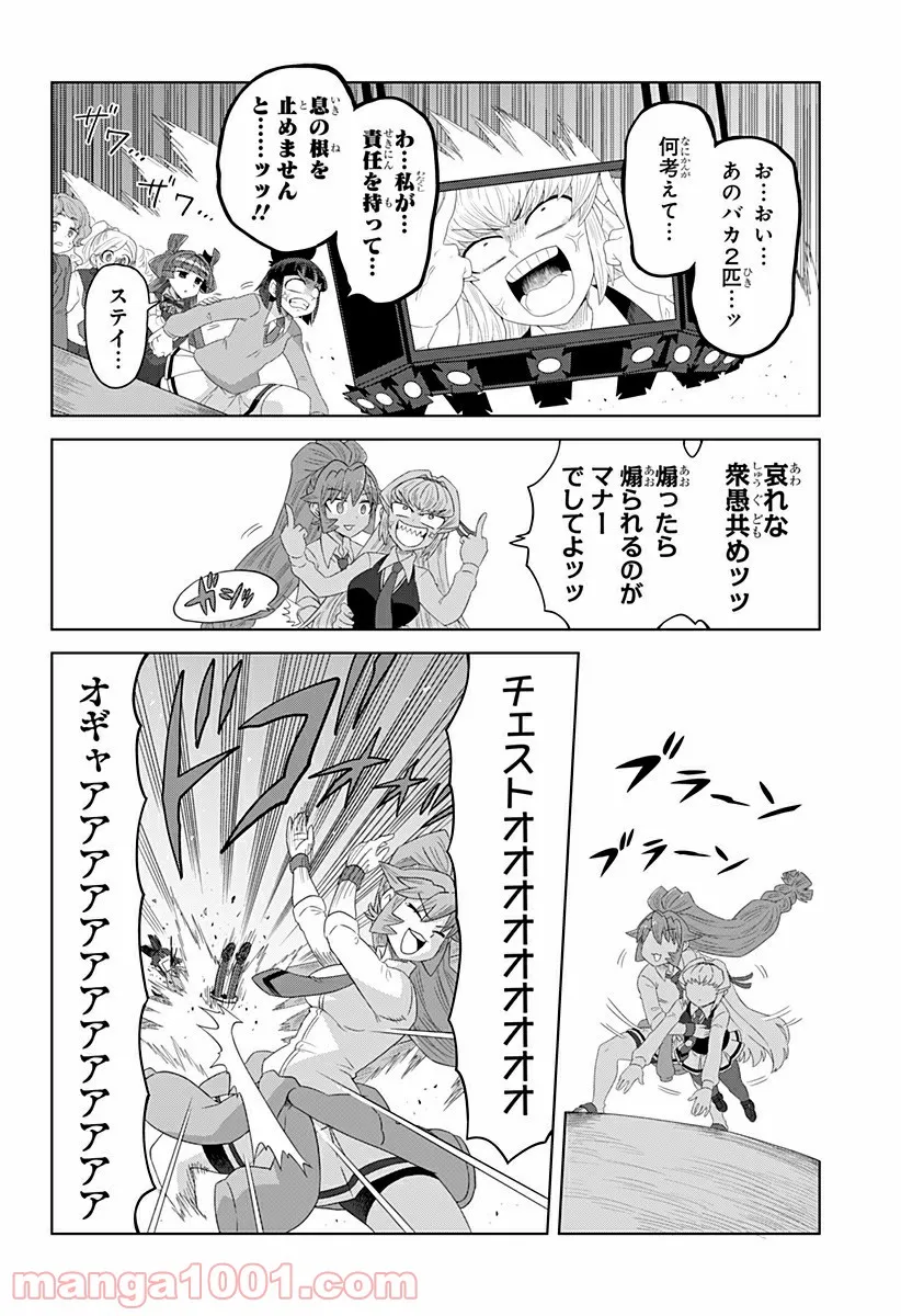 ゲーミングお嬢様 - 第70話 - Page 4