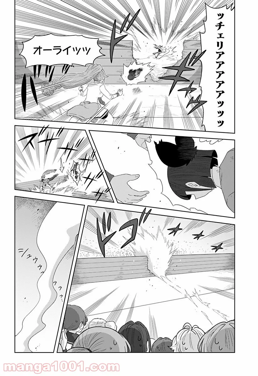 ゲーミングお嬢様 - 第70話 - Page 6