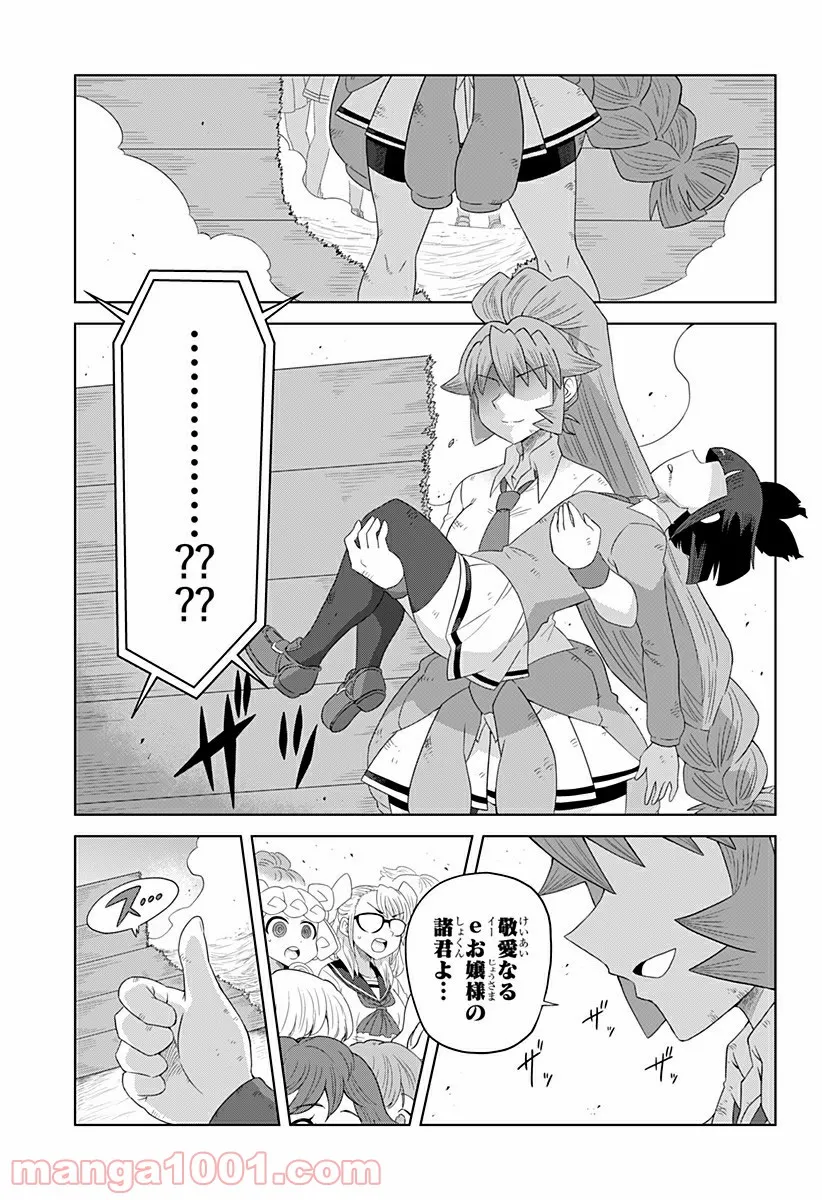 ゲーミングお嬢様 - 第70話 - Page 7