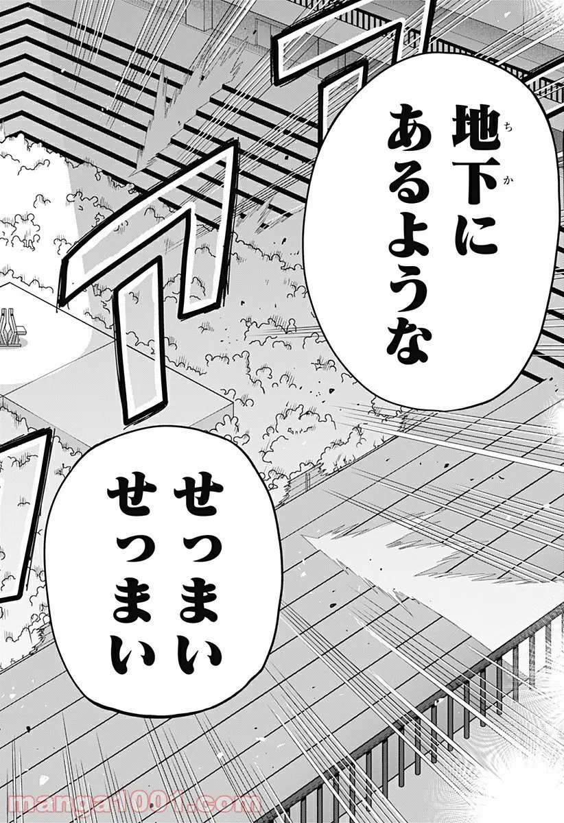 ゲーミングお嬢様 - 第70話 - Page 10