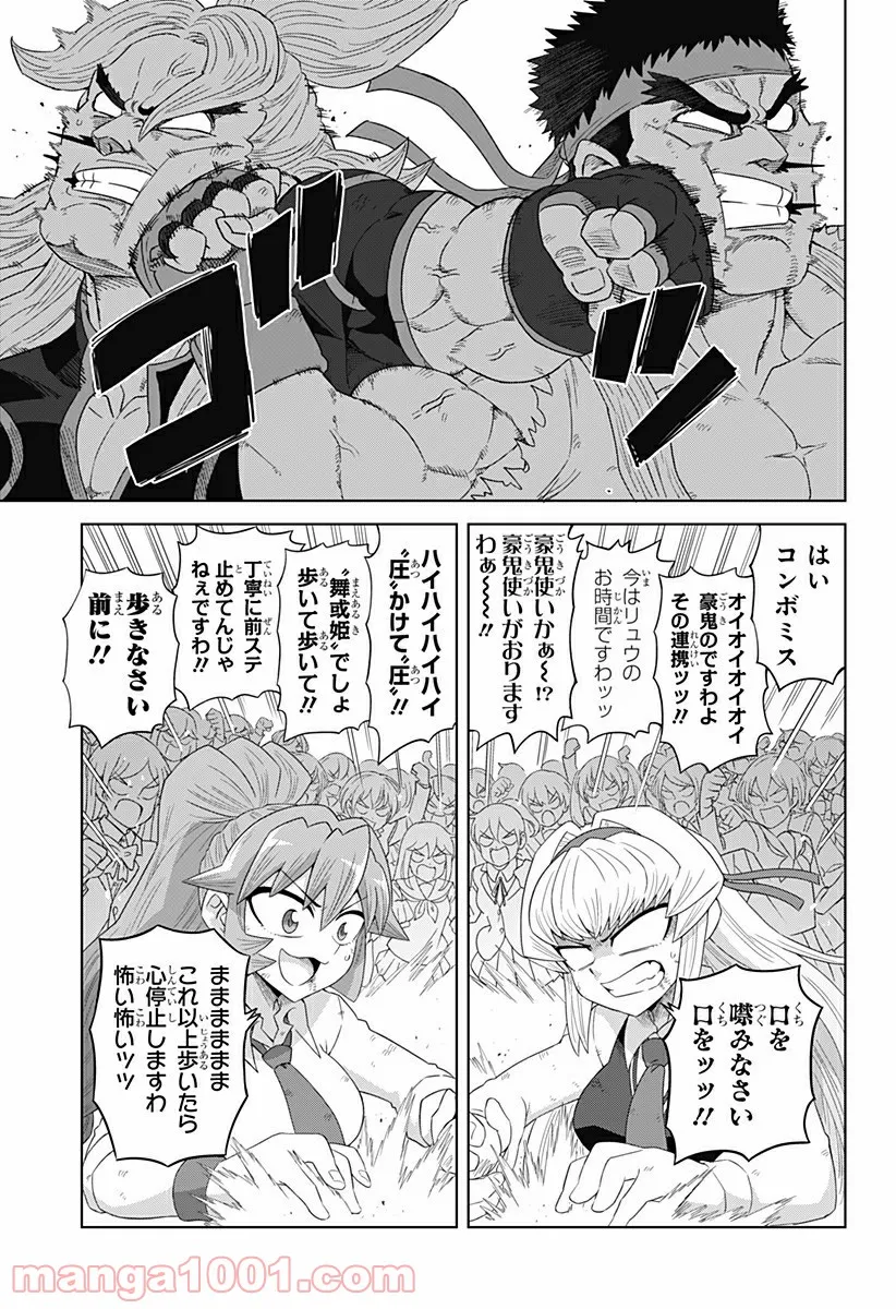 ゲーミングお嬢様 - 第71話 - Page 3