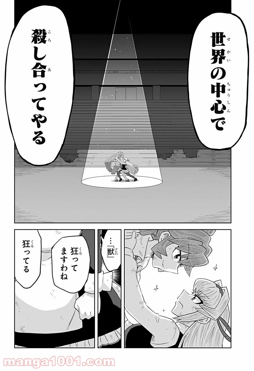 ゲーミングお嬢様 - 第72話 - Page 6