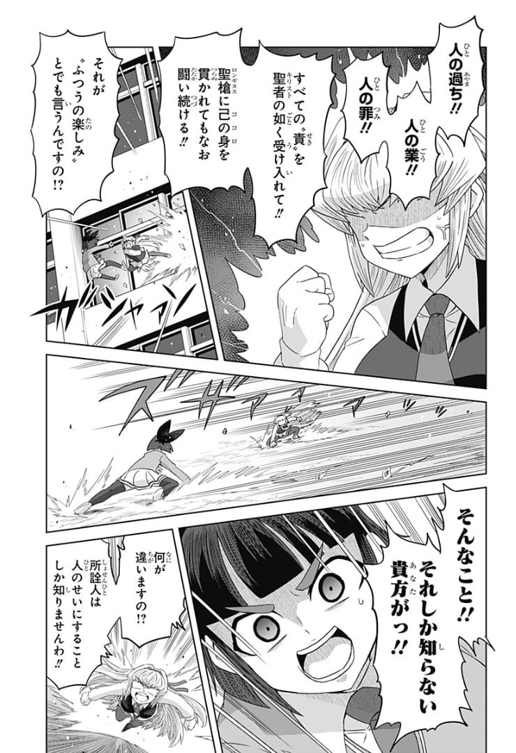 ゲーミングお嬢様 - 第75話 - Page 5