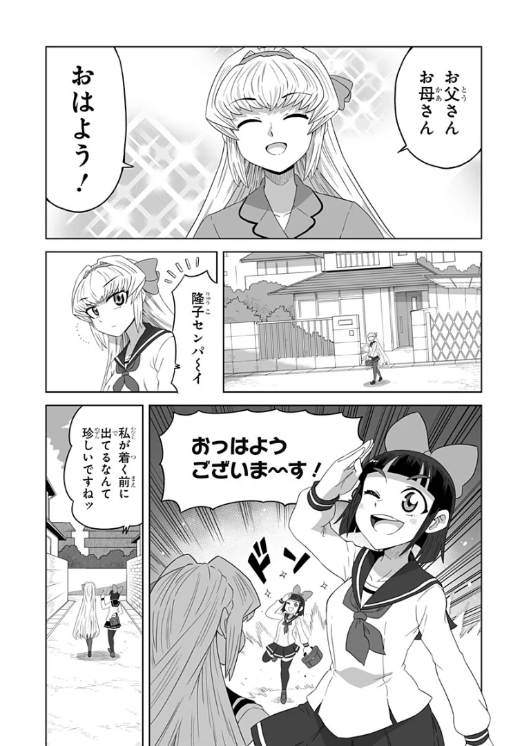 ゲーミングお嬢様 - 第76話 - Page 3