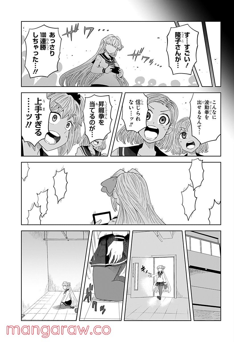 ゲーミングお嬢様 - 第79話 - Page 3