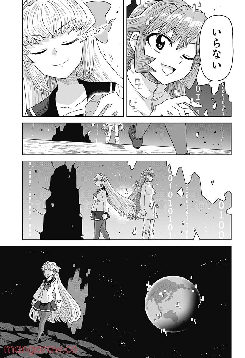 ゲーミングお嬢様 - 第82話 - Page 17