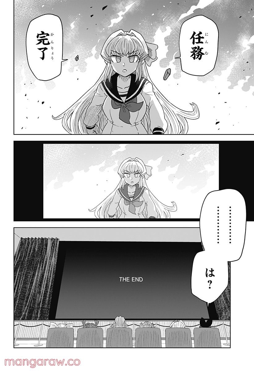 ゲーミングお嬢様 - 第82話 - Page 20