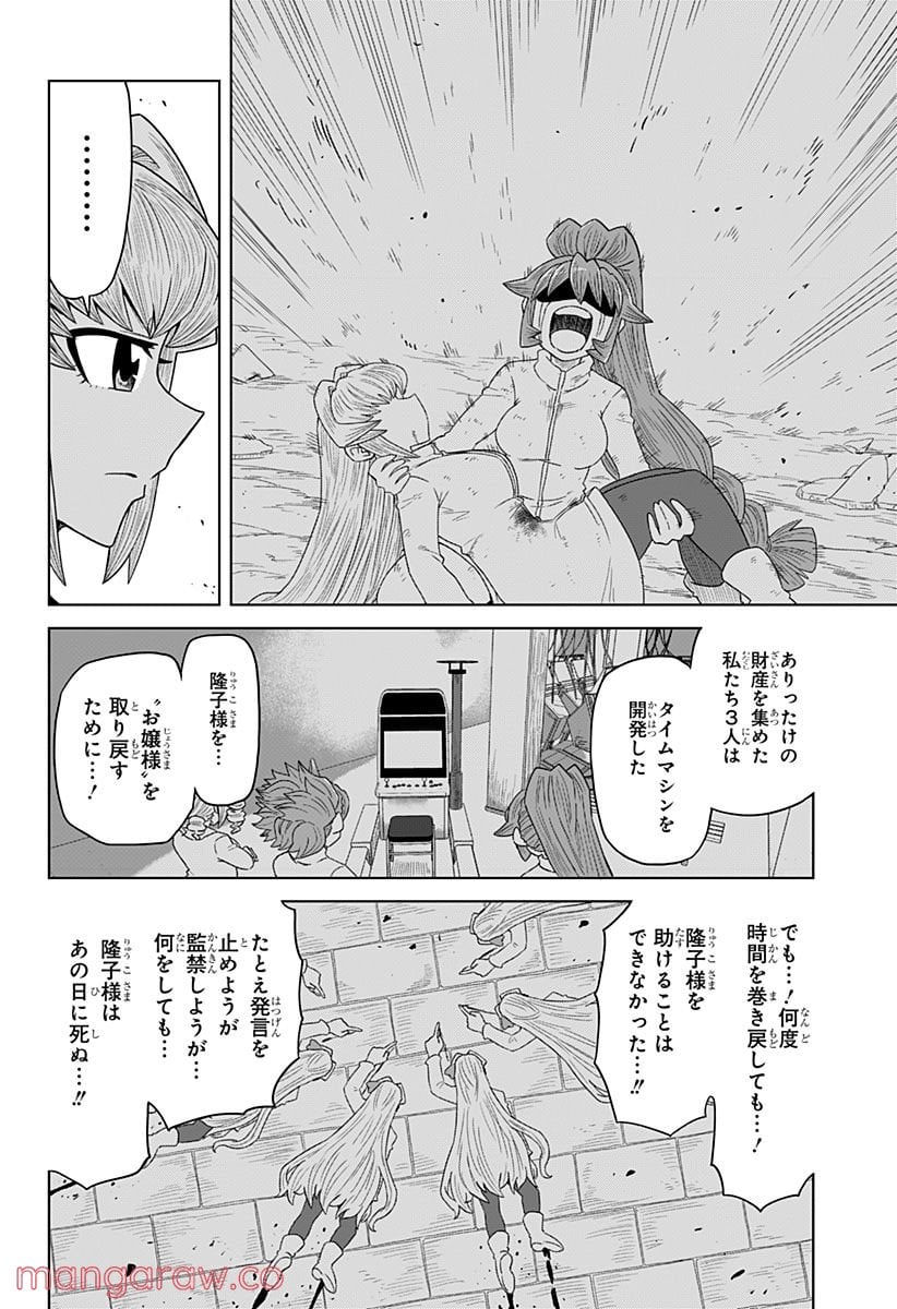 ゲーミングお嬢様 - 第82話 - Page 4