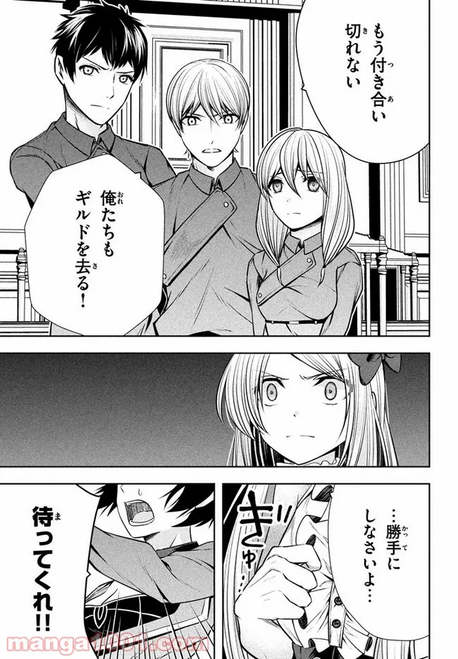 アラフォー営業マン、異世界に起つ！～女神パワーで人生二度目の成り上がり～ 第6.1話 - Trang 13