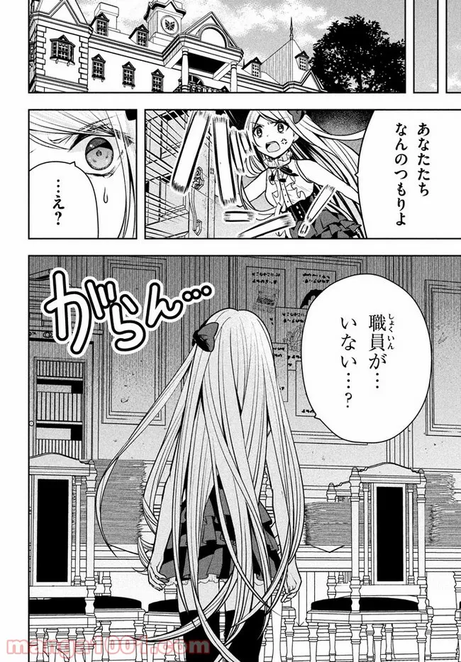 アラフォー営業マン、異世界に起つ！～女神パワーで人生二度目の成り上がり～ 第6.1話 - Trang 4