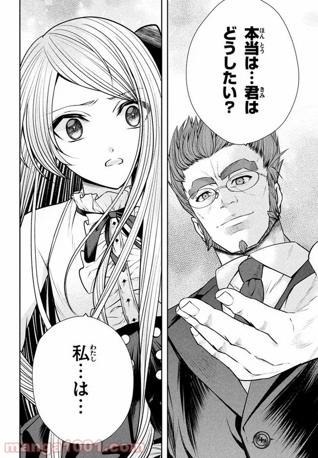 アラフォー営業マン、異世界に起つ！～女神パワーで人生二度目の成り上がり～ 第6.2話 - Trang 4