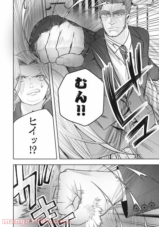 アラフォー営業マン、異世界に起つ！～女神パワーで人生二度目の成り上がり～ 第8.1話 - Trang 20