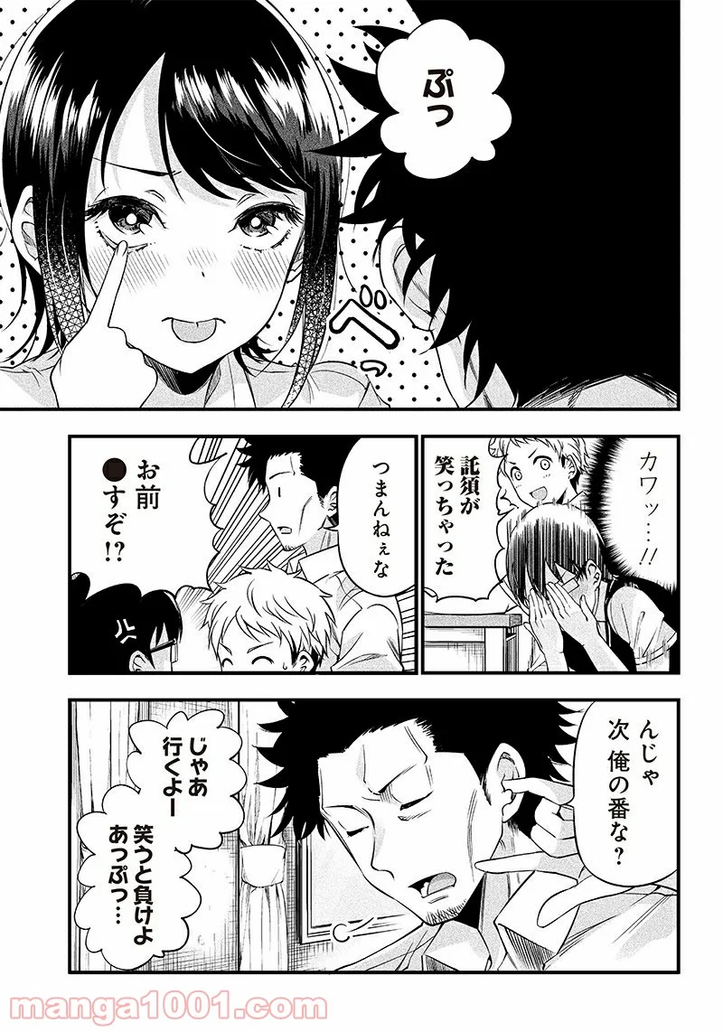 柚子川さんは、察して欲しい。 - 第7話 - Page 16