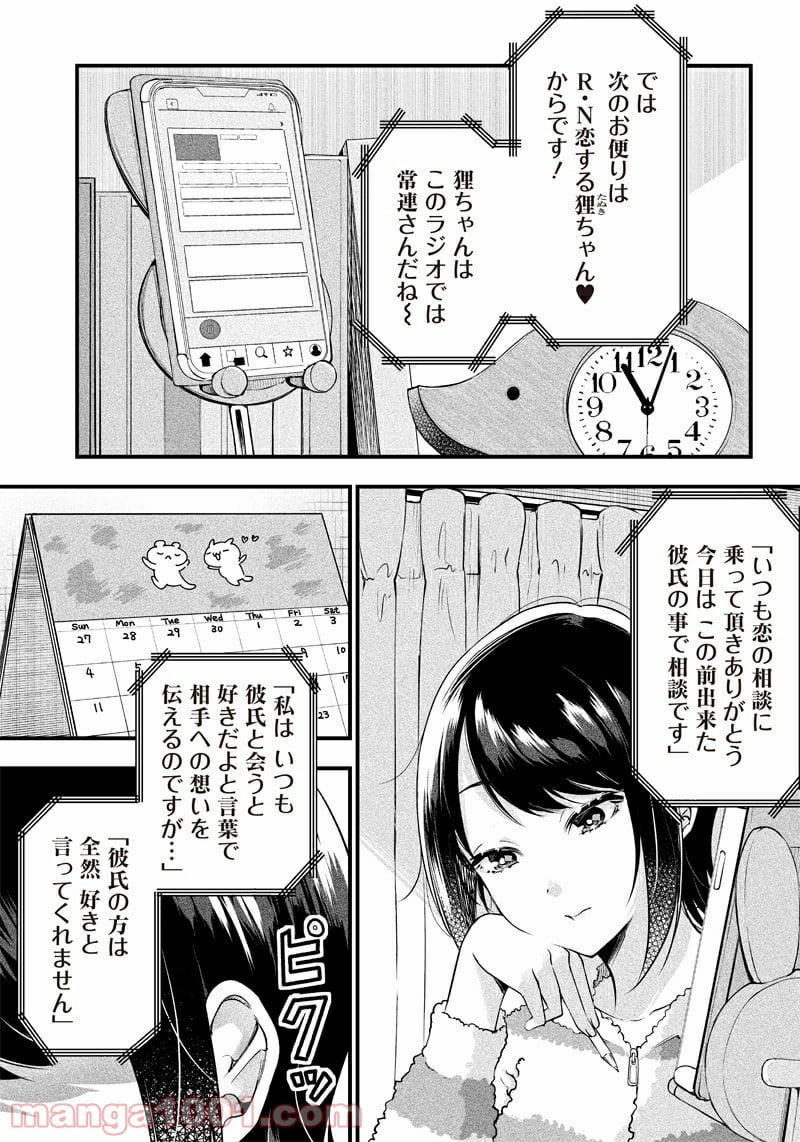 柚子川さんは、察して欲しい。 - 第8話 - Page 1