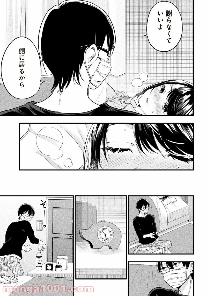 柚子川さんは、察して欲しい。 - 第9話 - Page 14