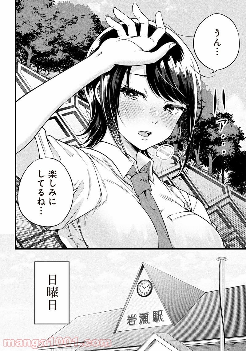 柚子川さんは、察して欲しい。 - 第9話 - Page 5