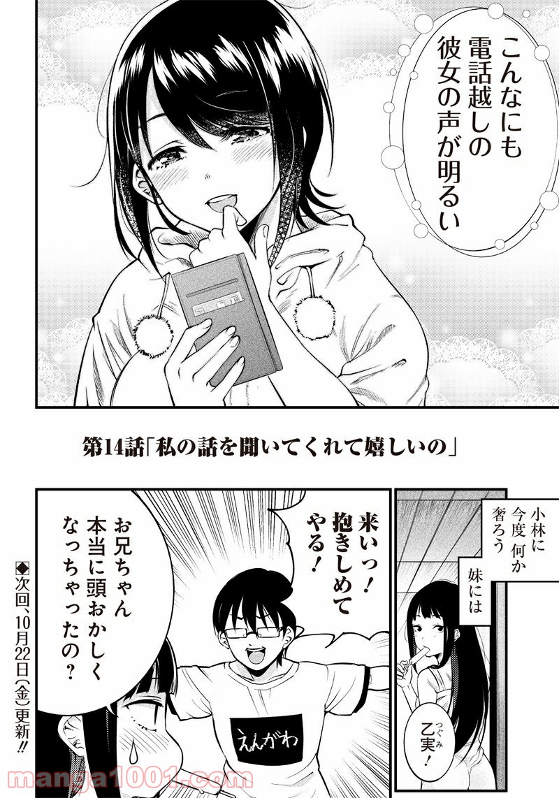 柚子川さんは、察して欲しい。 第14話 - Trang 19