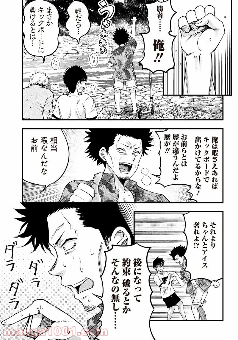 柚子川さんは、察して欲しい。 第14話 - Trang 6