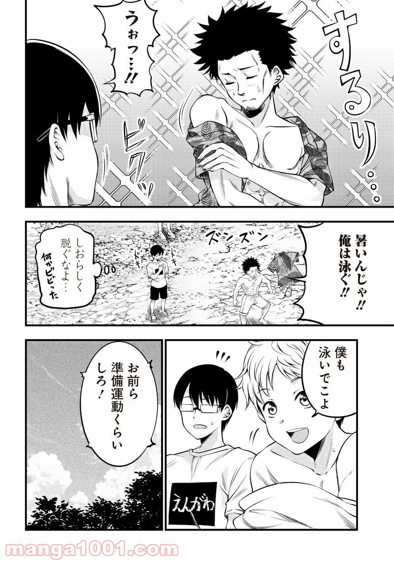 柚子川さんは、察して欲しい。 第14話 - Trang 7