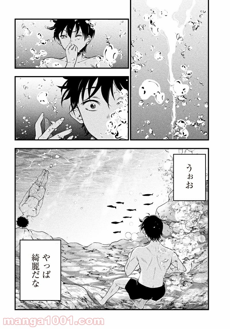 柚子川さんは、察して欲しい。 第14話 - Trang 9
