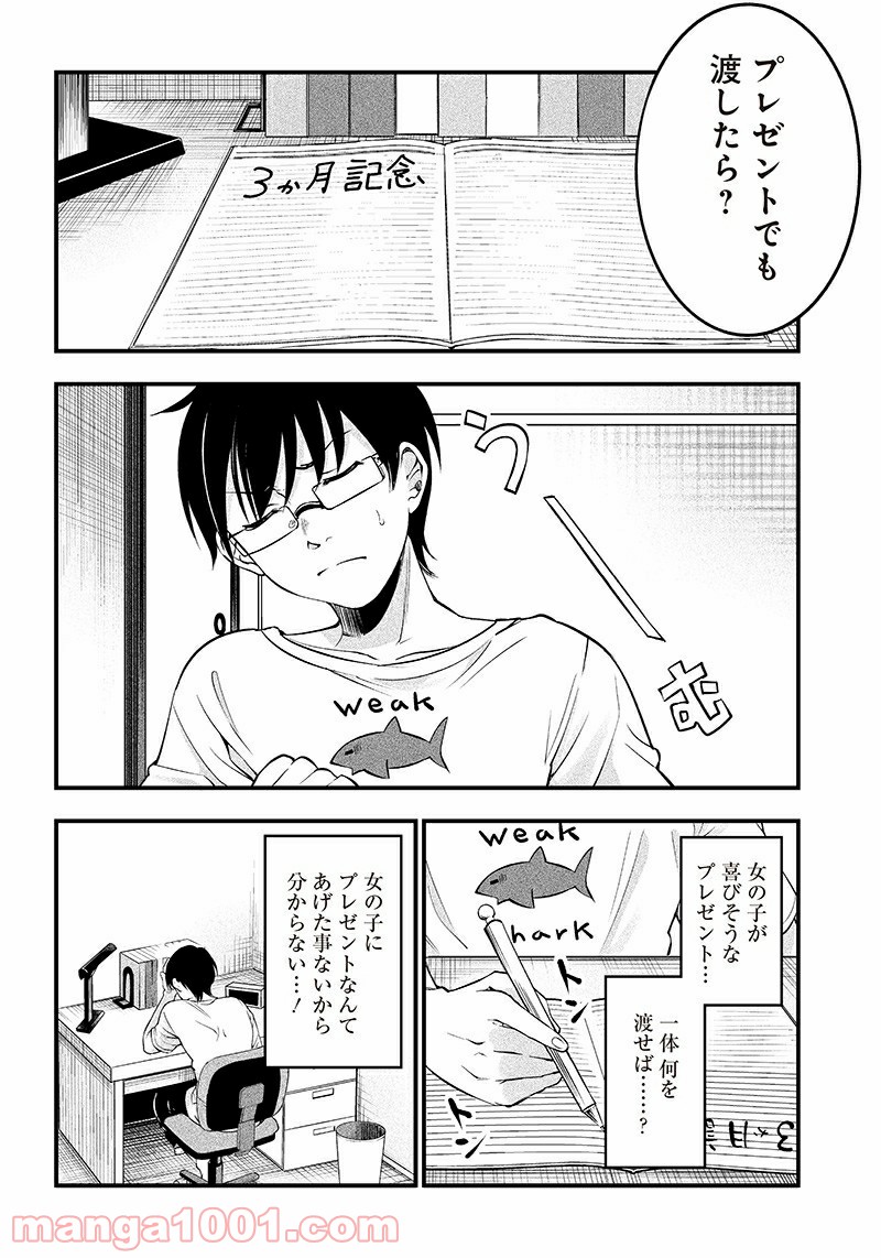 柚子川さんは、察して欲しい。 - 第15話 - Page 8